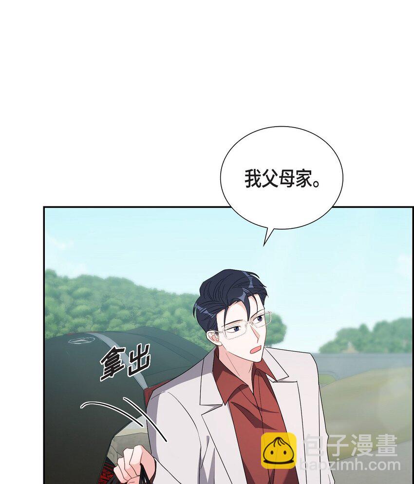 《混沌的爱》59 要不要一起去旅行？ 第37页