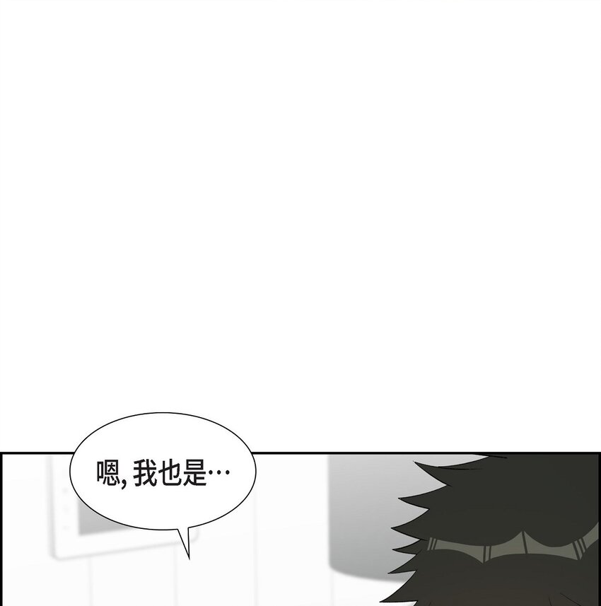 《混沌的爱》59 要不要一起去旅行？ 第3页
