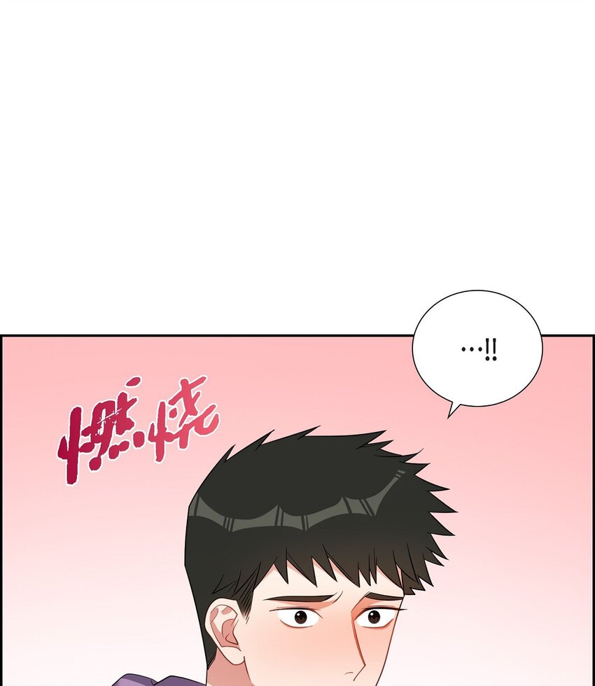 《混沌的爱》59 要不要一起去旅行？ 第41页