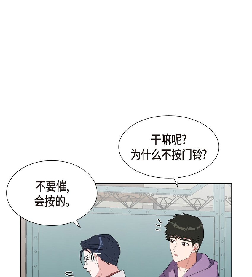 《混沌的爱》59 要不要一起去旅行？ 第47页
