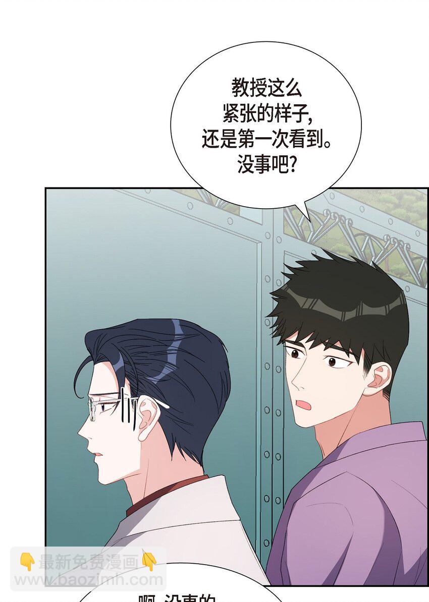 《混沌的爱》59 要不要一起去旅行？ 第49页