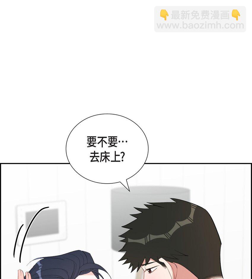 《混沌的爱》59 要不要一起去旅行？ 第9页