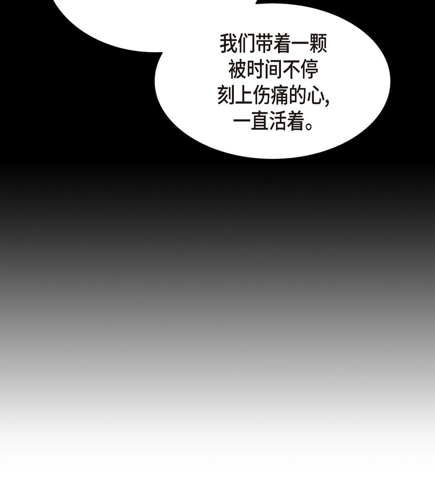 《混沌的爱》61 最后道别 第10页