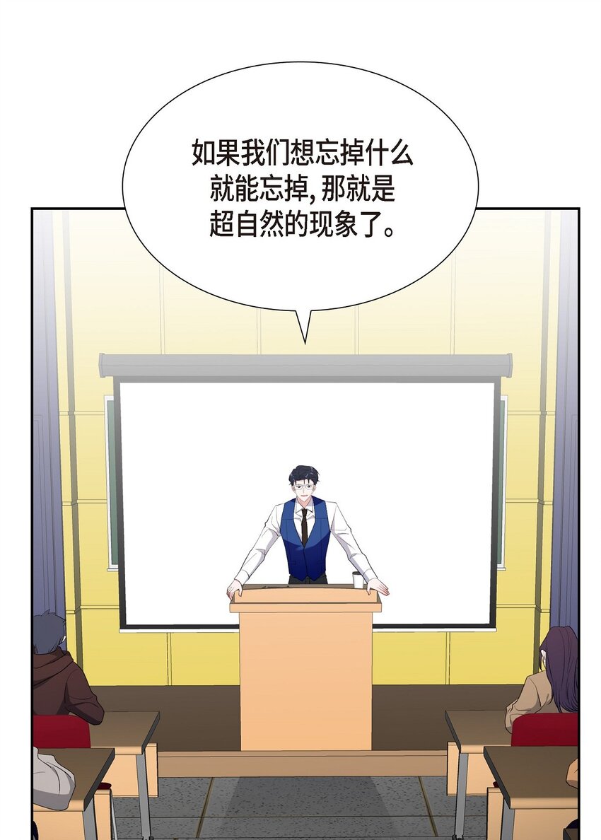 《混沌的爱》61 最后道别 第11页