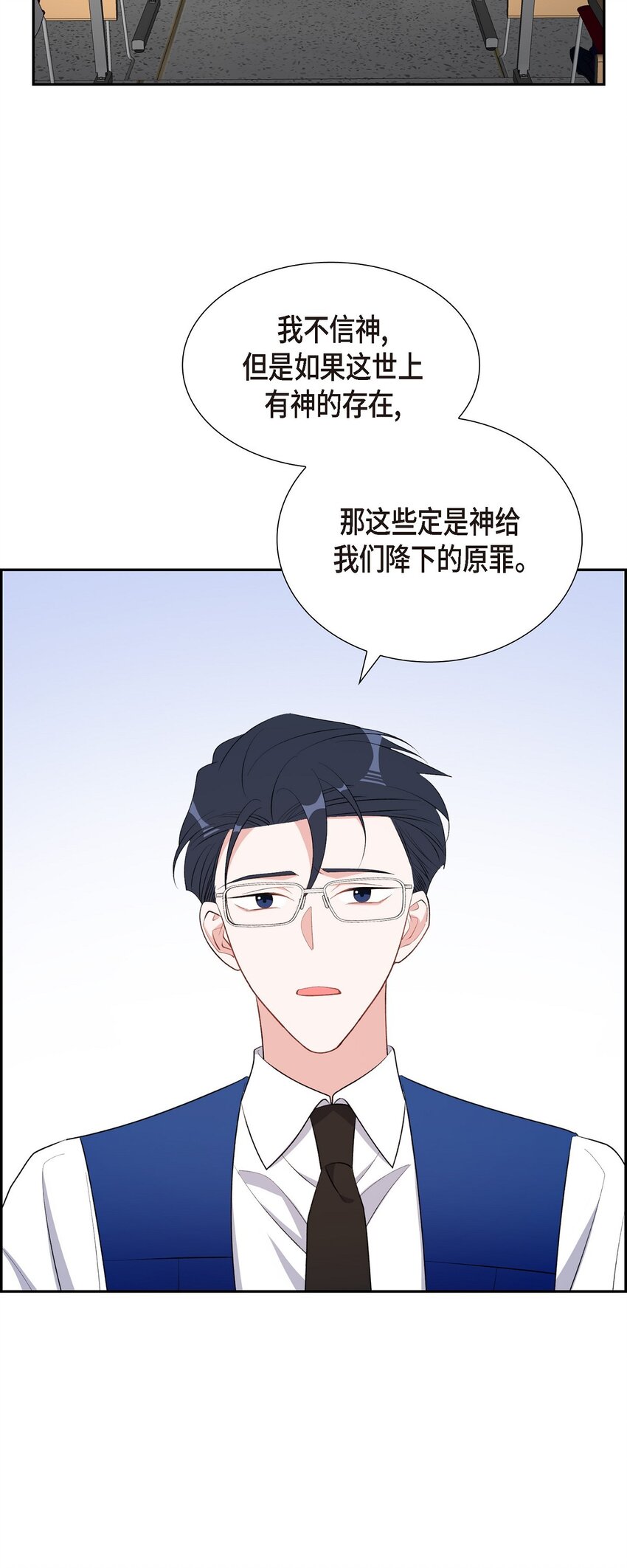 《混沌的爱》61 最后道别 第12页