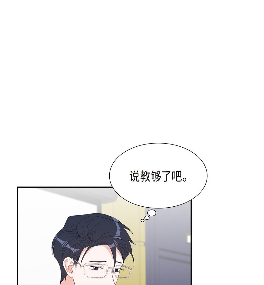 《混沌的爱》61 最后道别 第14页