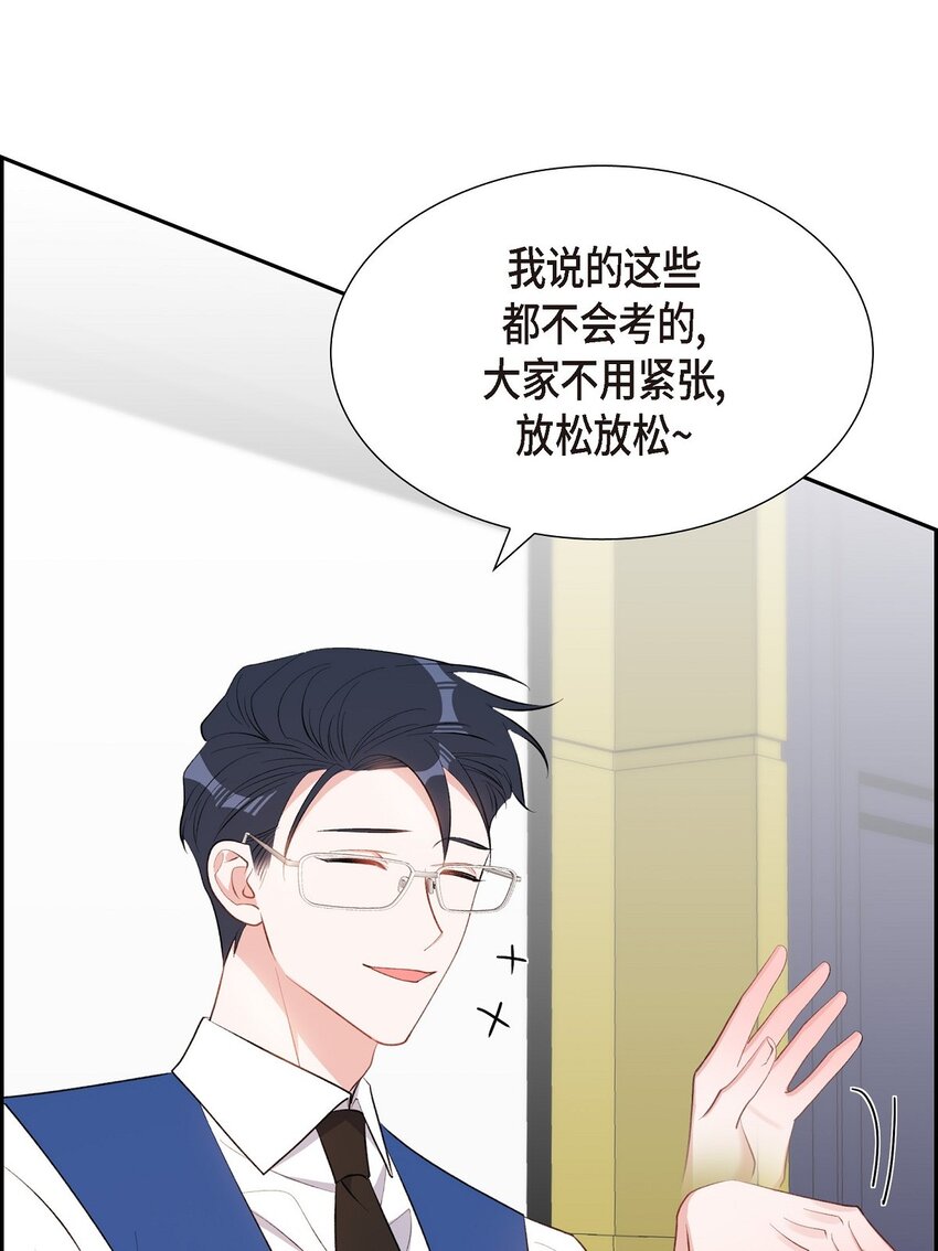 《混沌的爱》61 最后道别 第16页