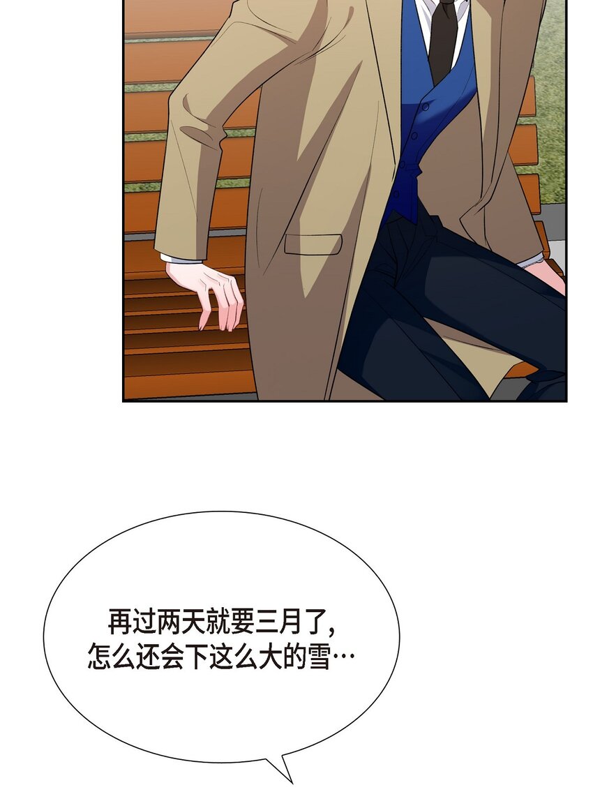 《混沌的爱》61 最后道别 第23页