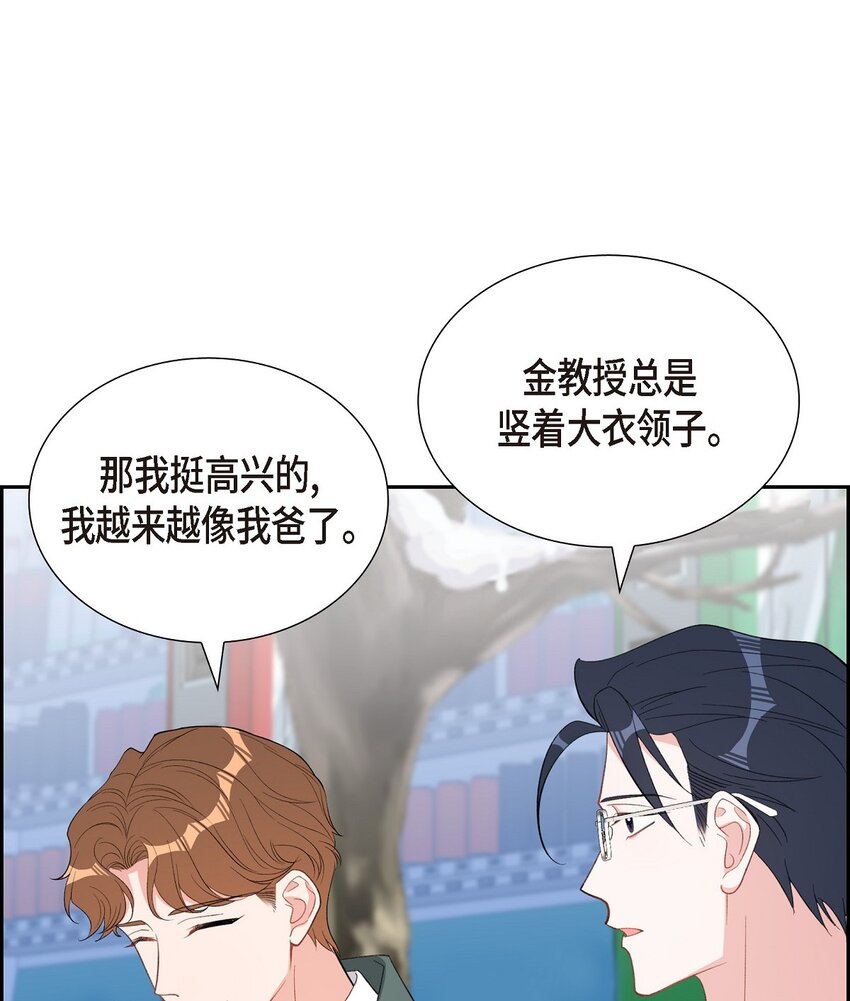《混沌的爱》61 最后道别 第34页