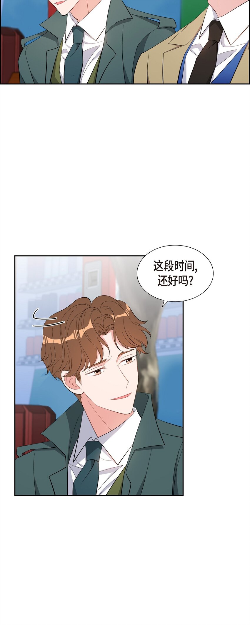 《混沌的爱》61 最后道别 第35页