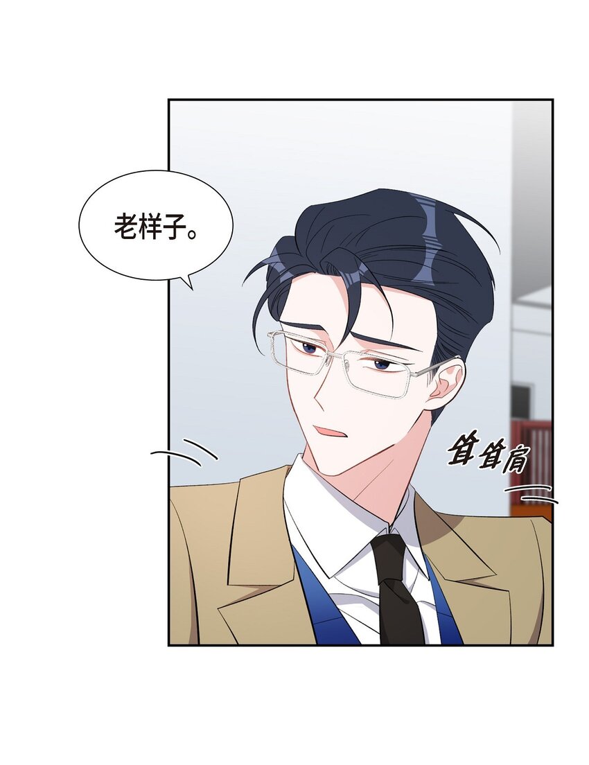 《混沌的爱》61 最后道别 第36页