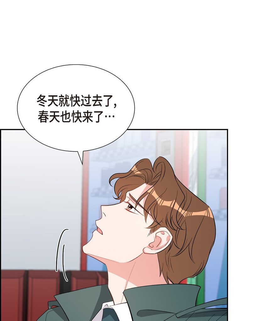 《混沌的爱》61 最后道别 第37页