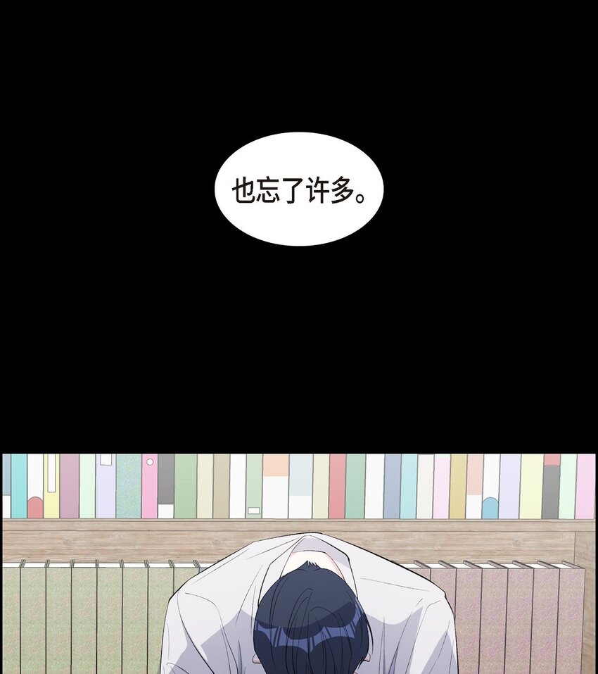 《混沌的爱》61 最后道别 第3页
