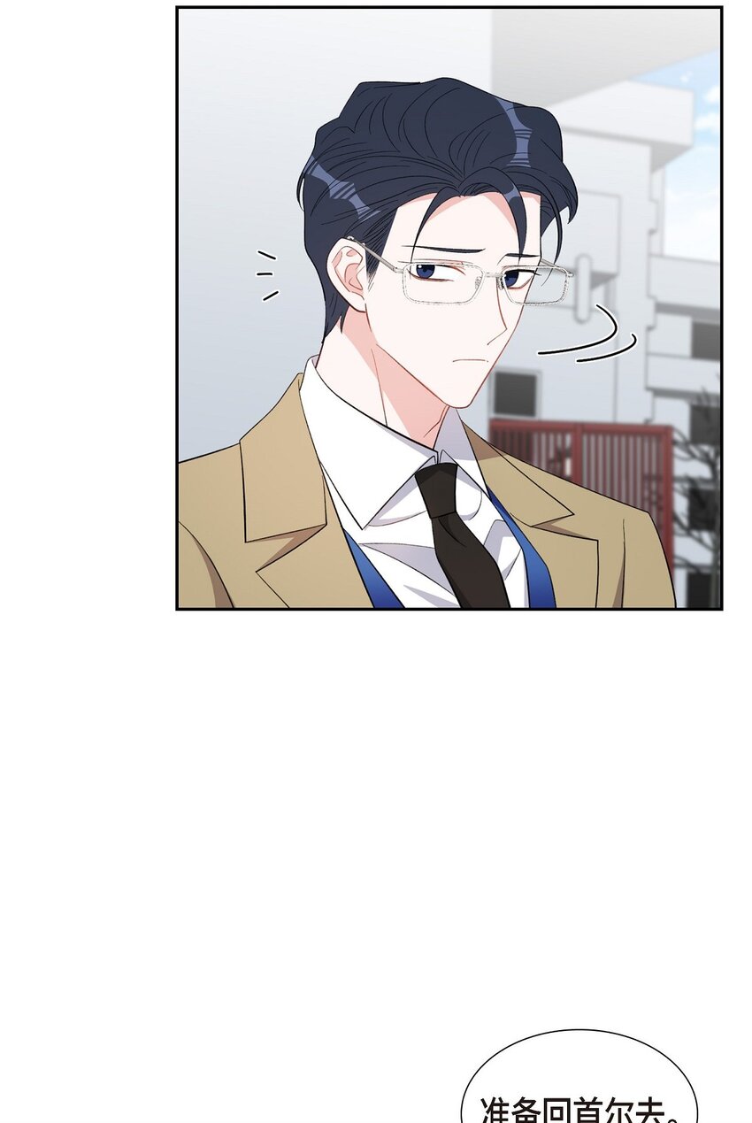 《混沌的爱》61 最后道别 第42页