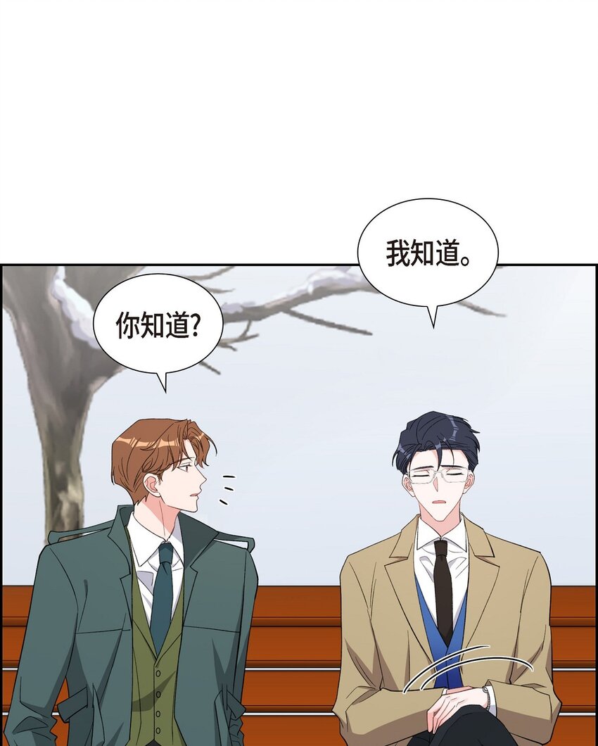 《混沌的爱》61 最后道别 第44页