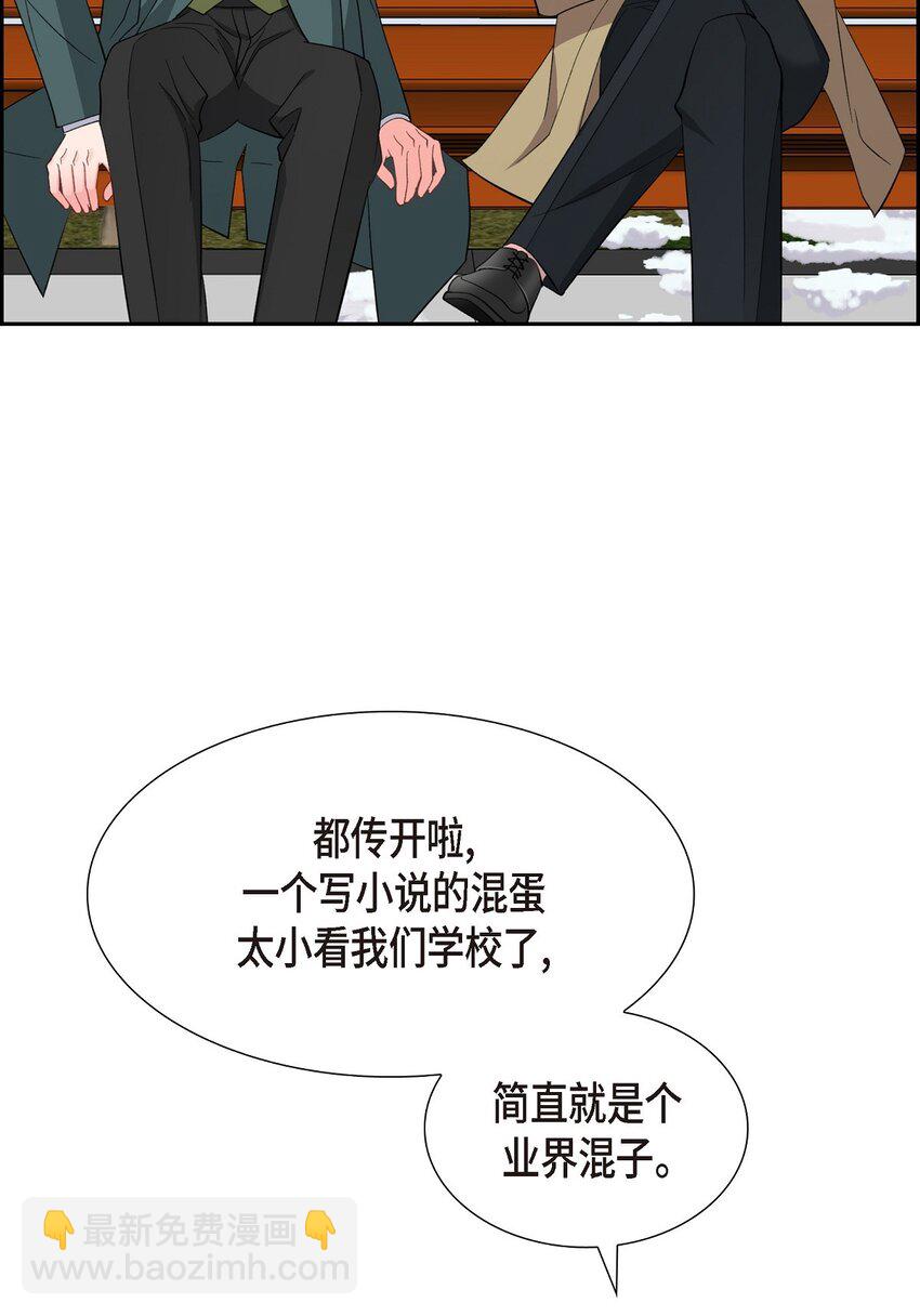 《混沌的爱》61 最后道别 第45页