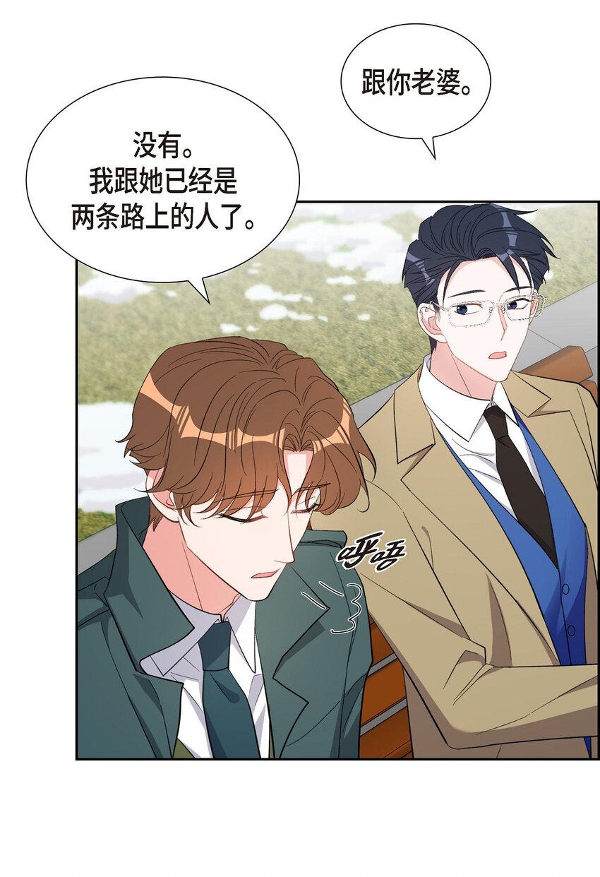 《混沌的爱》61 最后道别 第49页