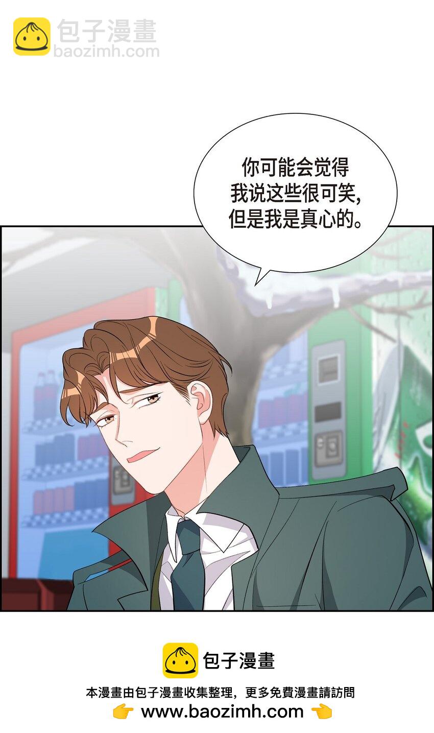 《混沌的爱》61 最后道别 第50页