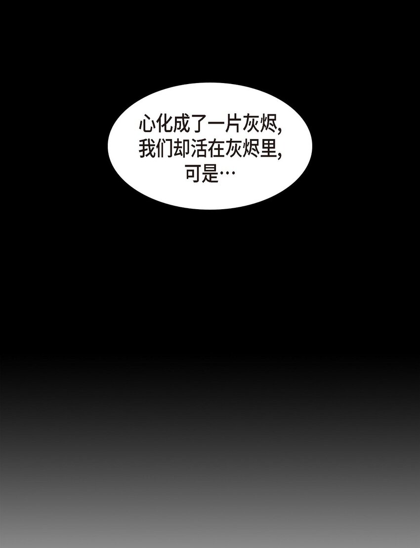 《混沌的爱》61 最后道别 第5页