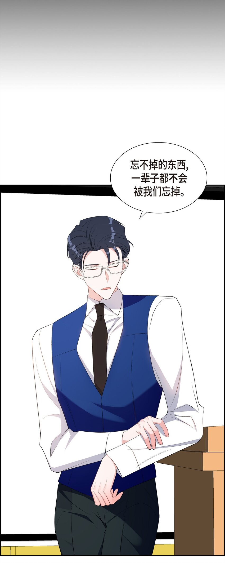 《混沌的爱》61 最后道别 第6页