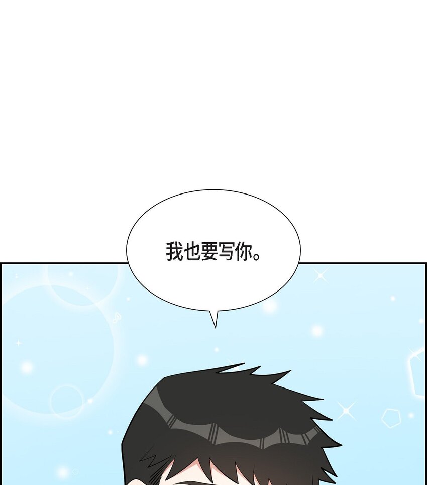 《混沌的爱》63 我也要写你（完结） 第13页