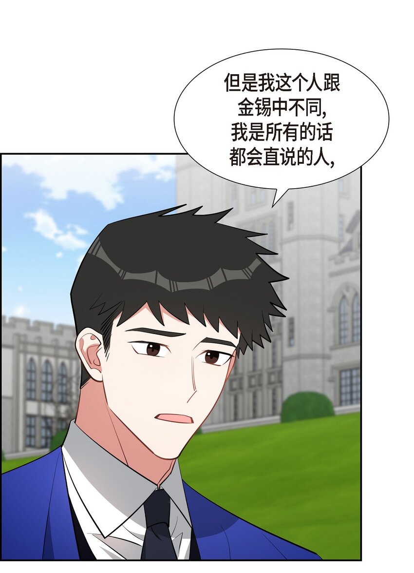 《混沌的爱》63 我也要写你（完结） 第22页