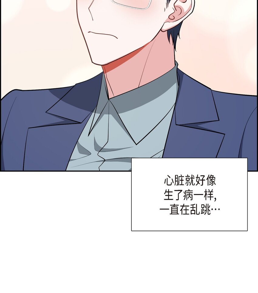 《混沌的爱》63 我也要写你（完结） 第28页