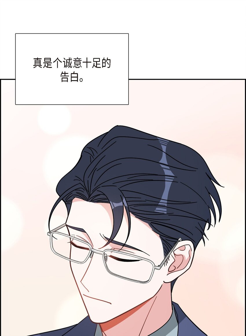 《混沌的爱》63 我也要写你（完结） 第29页
