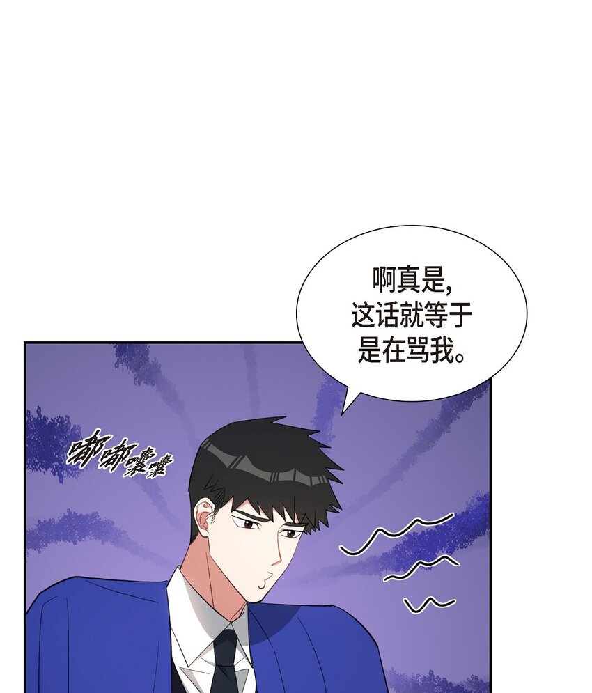 《混沌的爱》63 我也要写你（完结） 第32页