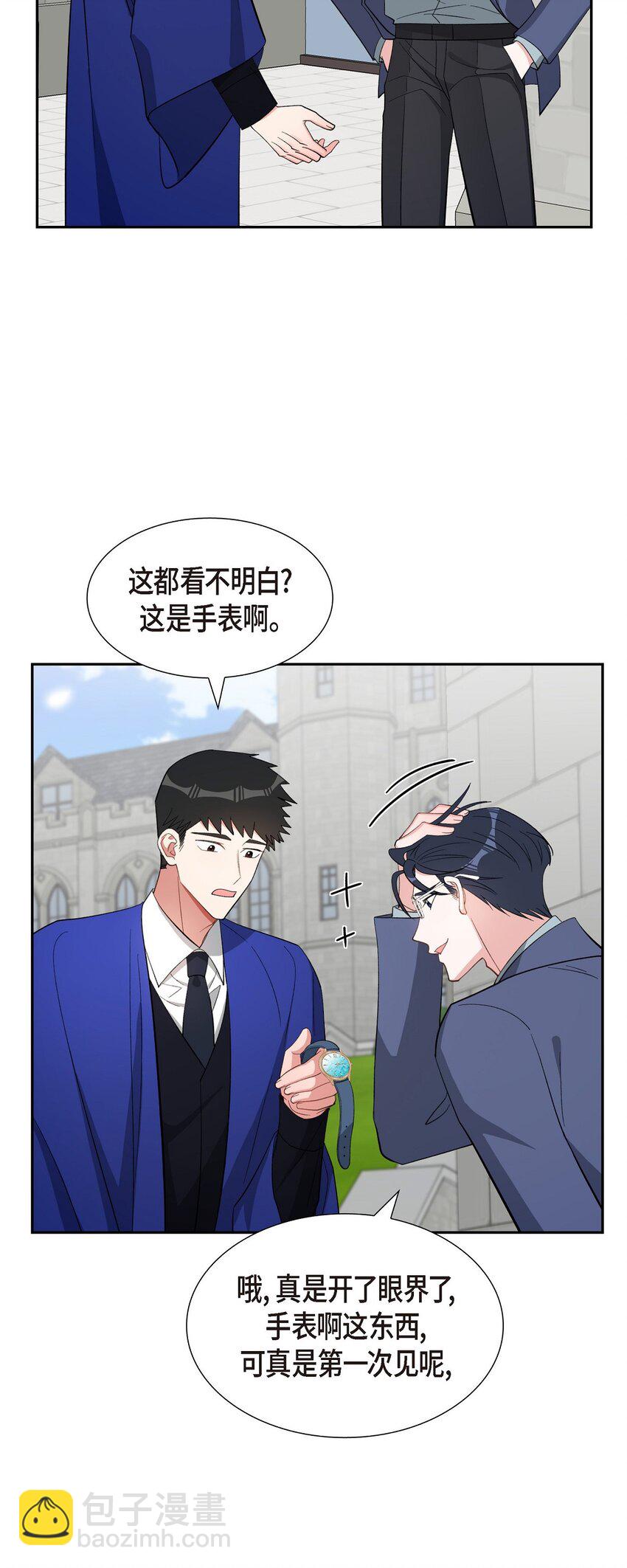 《混沌的爱》63 我也要写你（完结） 第38页