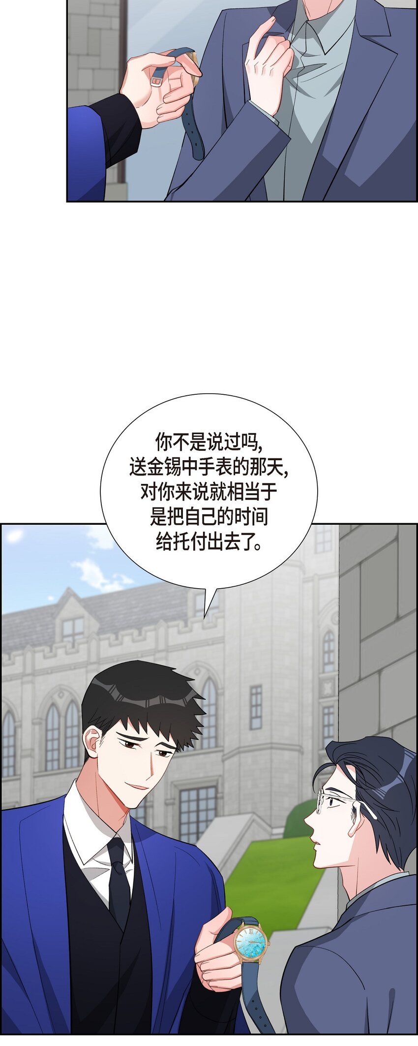 《混沌的爱》63 我也要写你（完结） 第41页