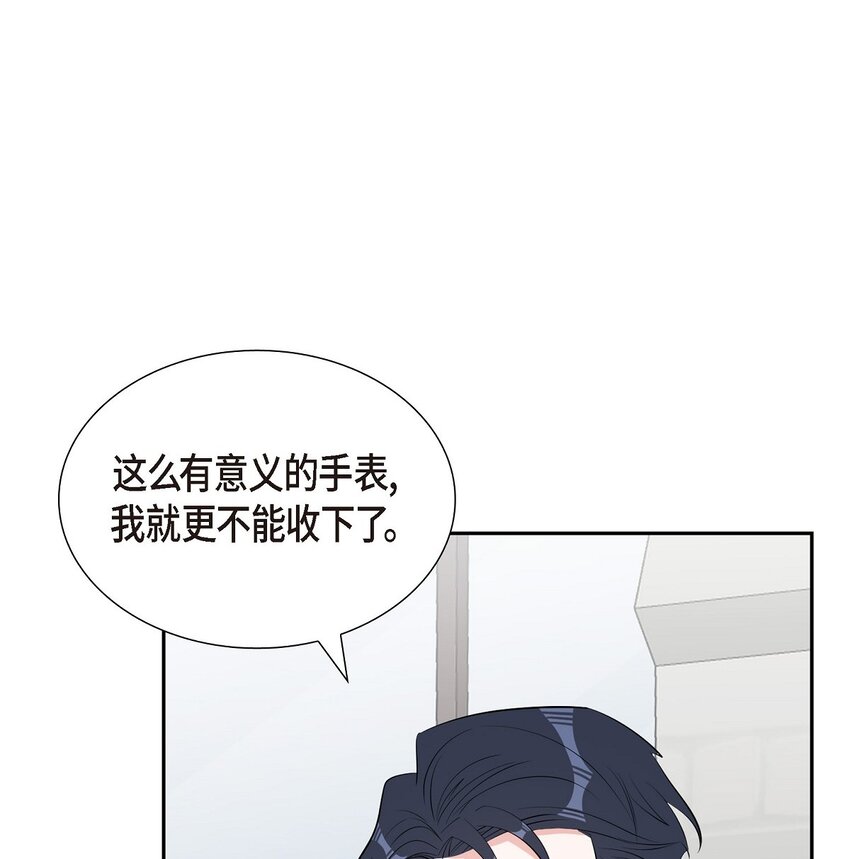 《混沌的爱》63 我也要写你（完结） 第48页