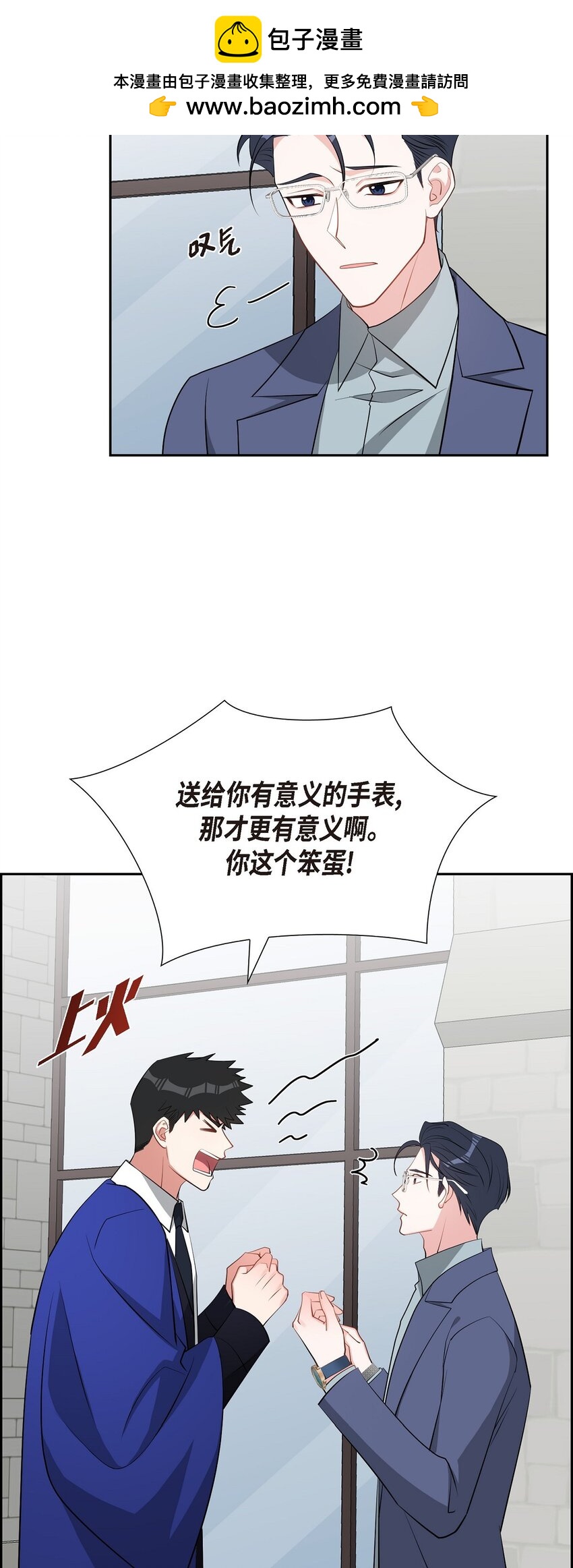 《混沌的爱》63 我也要写你（完结） 第49页