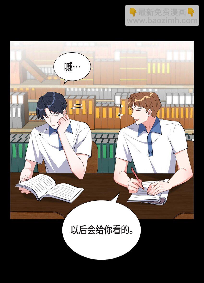 《混沌的爱》62 毕业典礼 第13页
