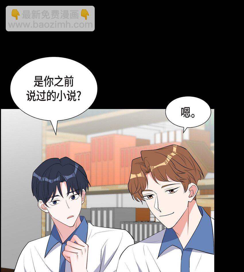 《混沌的爱》62 毕业典礼 第14页