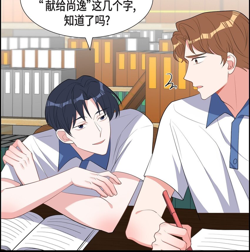 《混沌的爱》62 毕业典礼 第16页