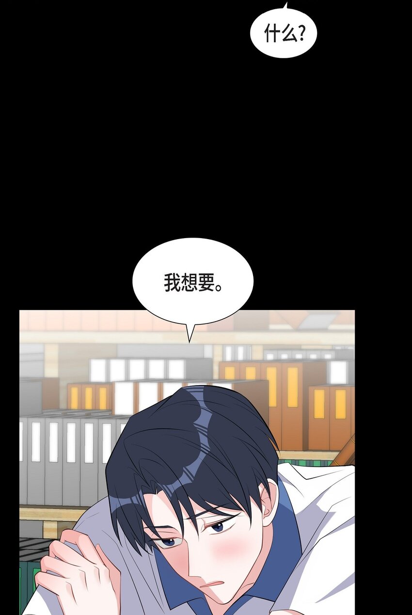 《混沌的爱》62 毕业典礼 第17页