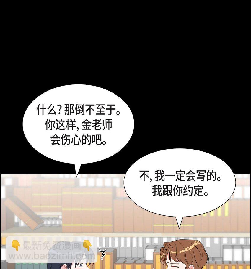 《混沌的爱》62 毕业典礼 第20页