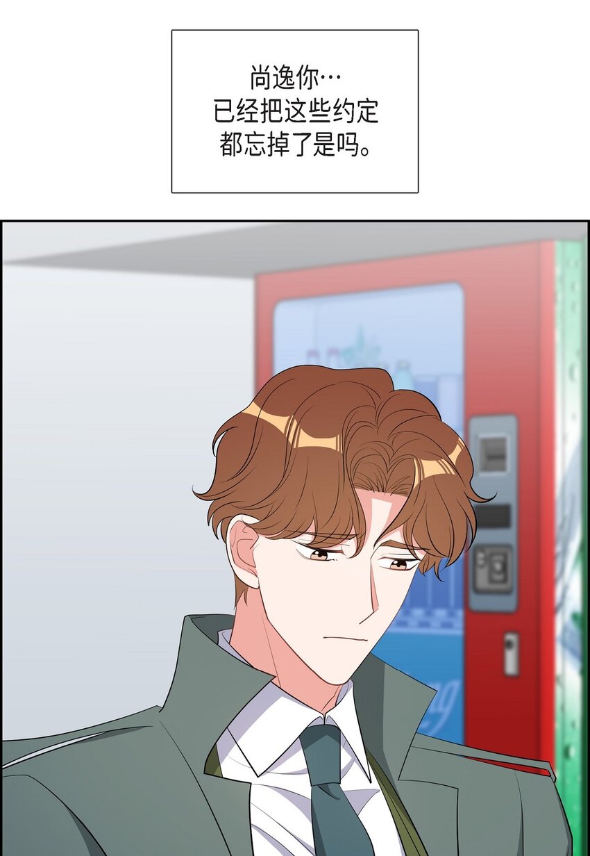 《混沌的爱》62 毕业典礼 第24页
