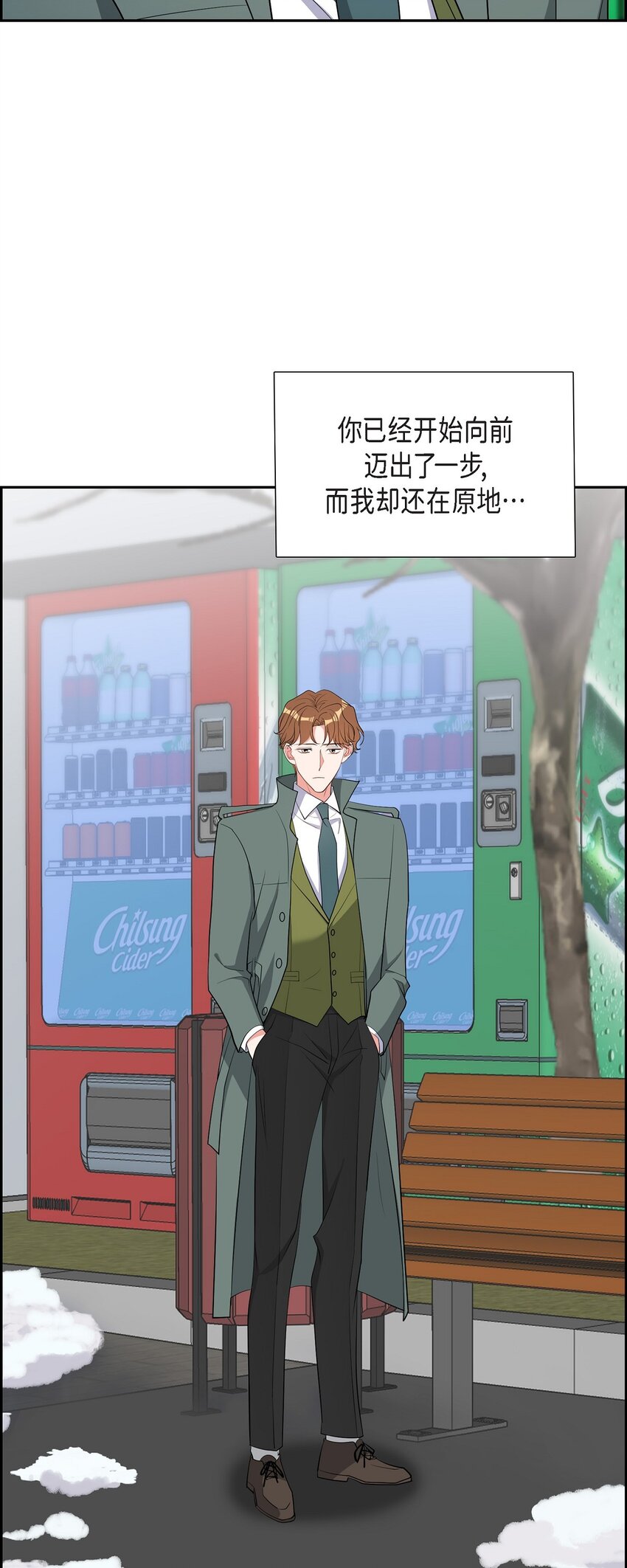 《混沌的爱》62 毕业典礼 第25页
