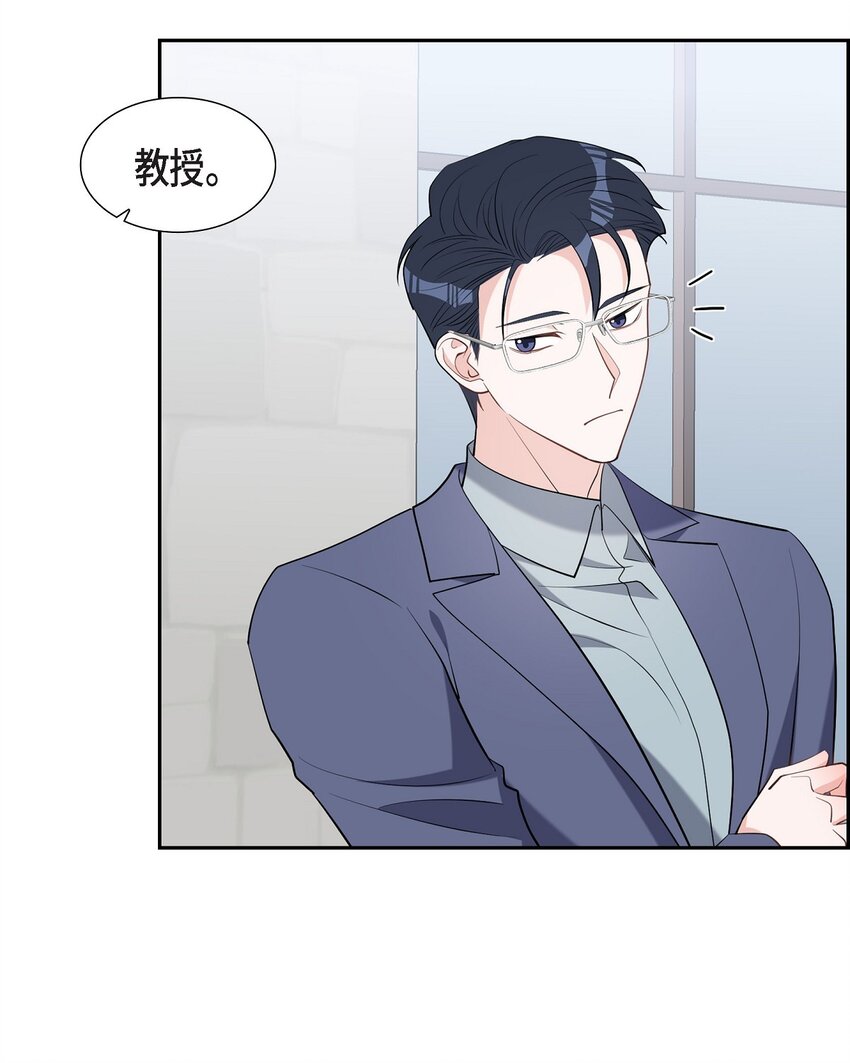 《混沌的爱》62 毕业典礼 第35页