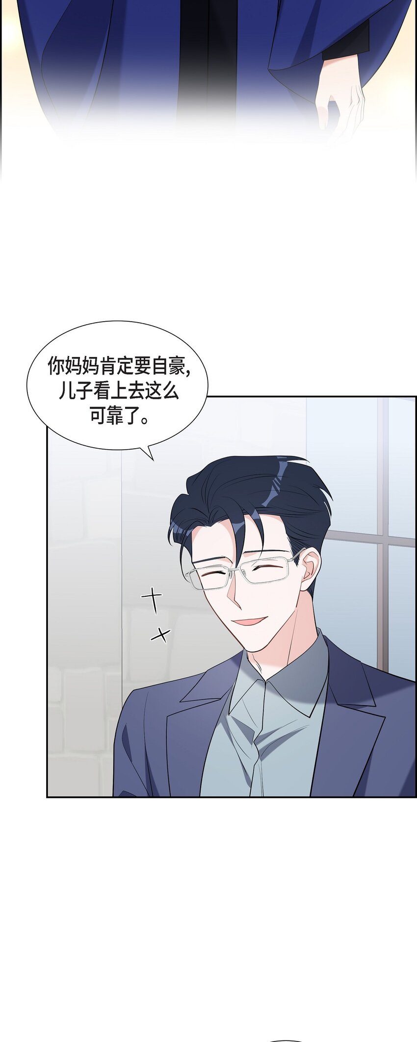 《混沌的爱》62 毕业典礼 第38页