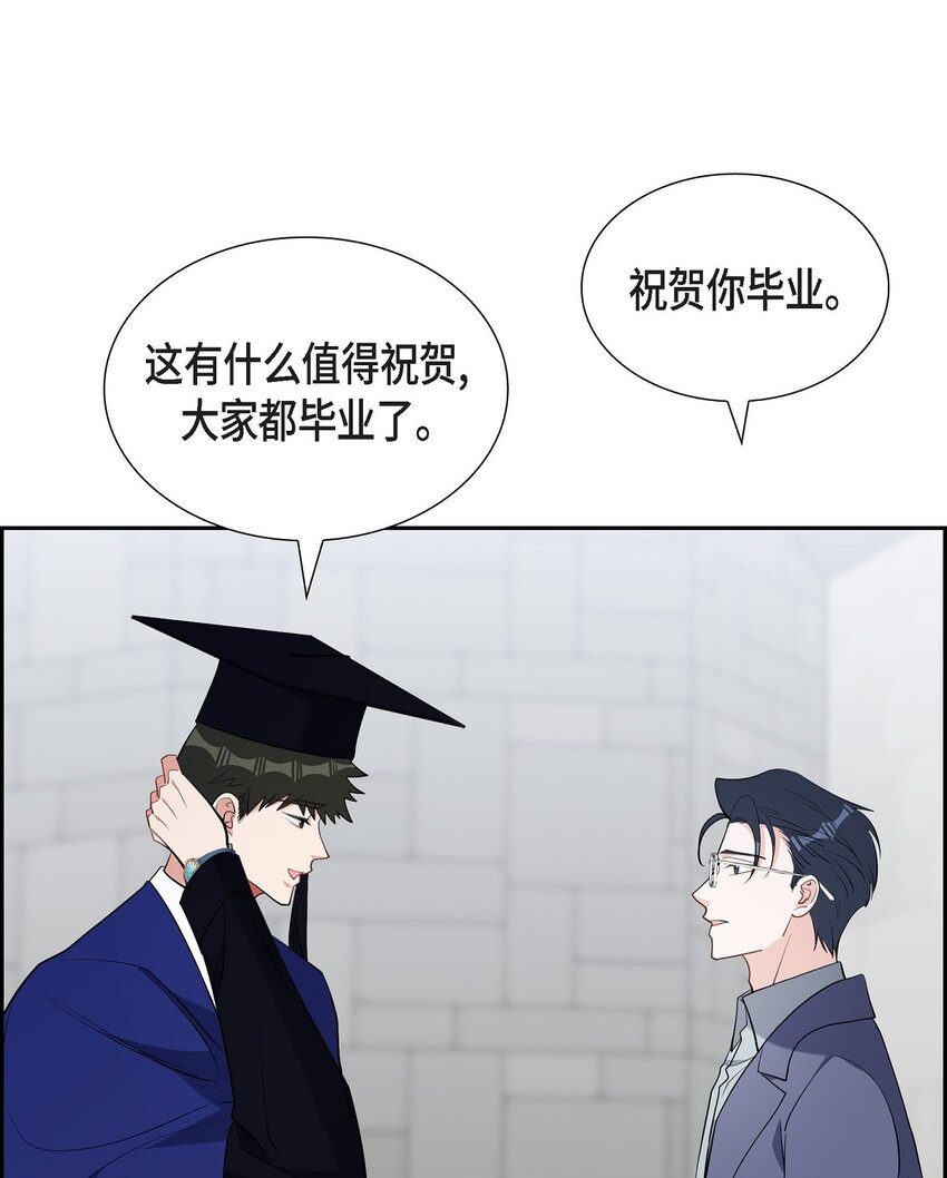《混沌的爱》62 毕业典礼 第40页