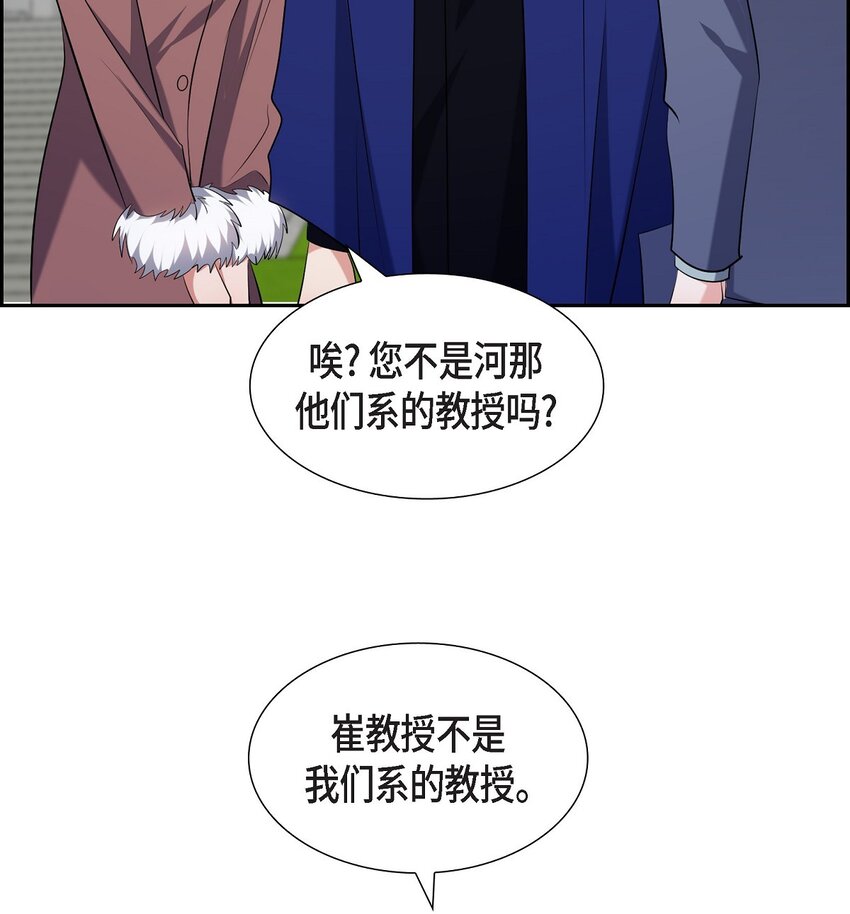 《混沌的爱》62 毕业典礼 第49页