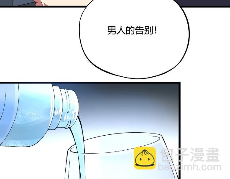 《小哥撑住啊》第3话 下一话你等着！ 第16页