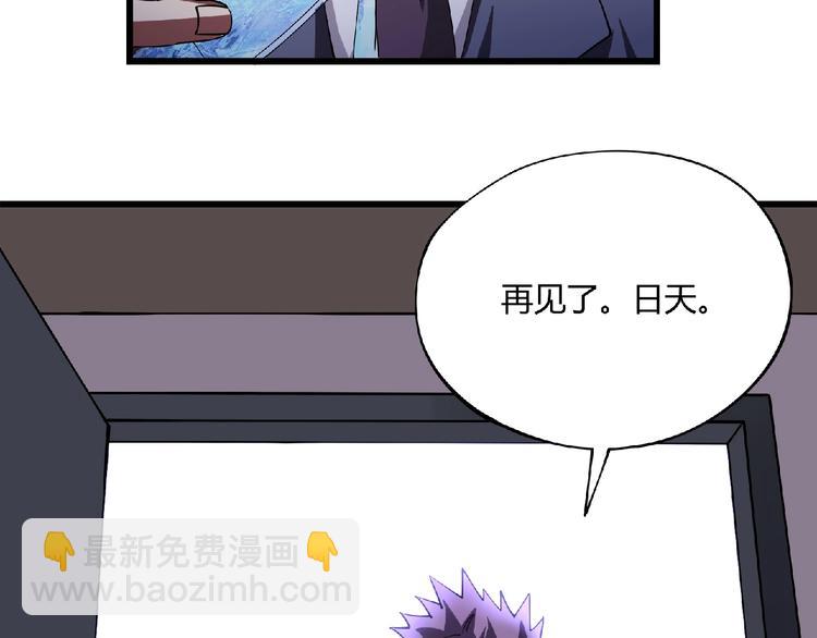 《小哥撑住啊》第3话 下一话你等着！ 第25页