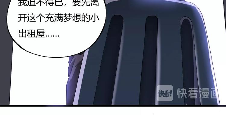 《小哥撑住啊》第3话 下一话你等着！ 第27页