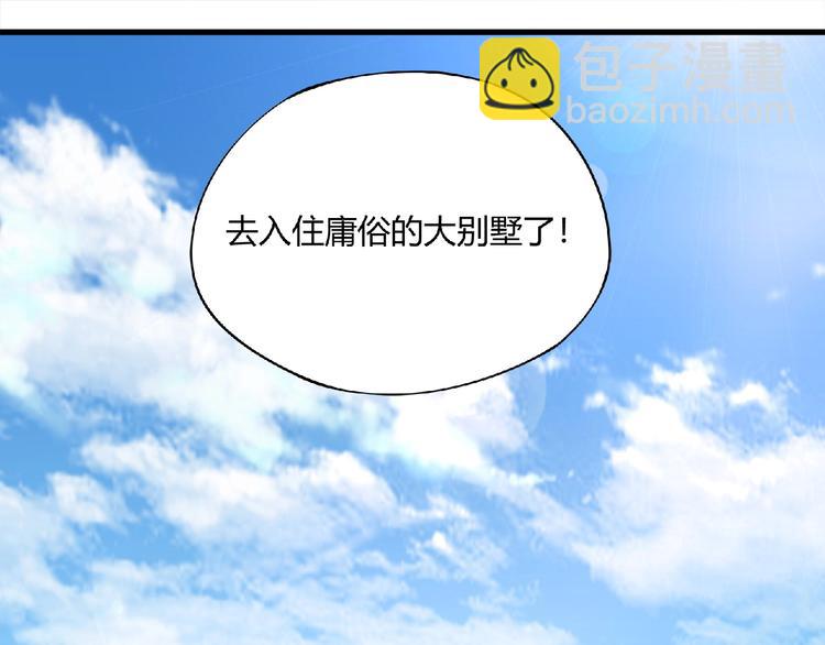 《小哥撑住啊》第3话 下一话你等着！ 第28页