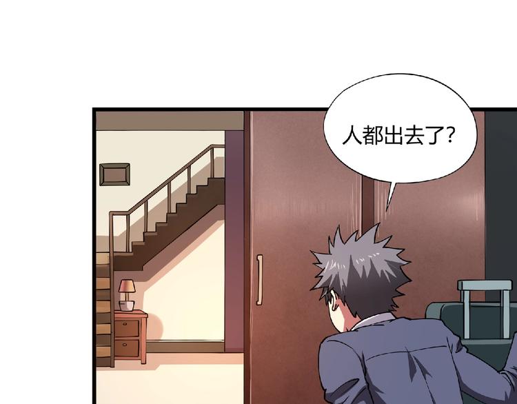 《小哥撑住啊》第3话 下一话你等着！ 第36页