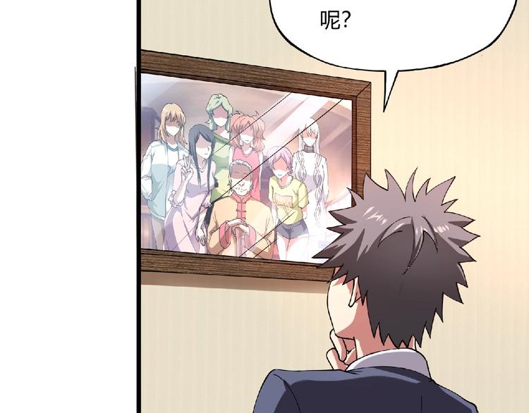 《小哥撑住啊》第3话 下一话你等着！ 第46页